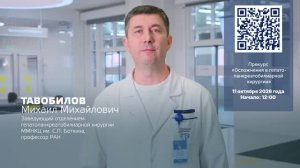 Прекурс «Осложнения в гепатопанкреатобилиарной хирургии»