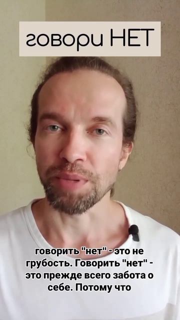 скажи нет