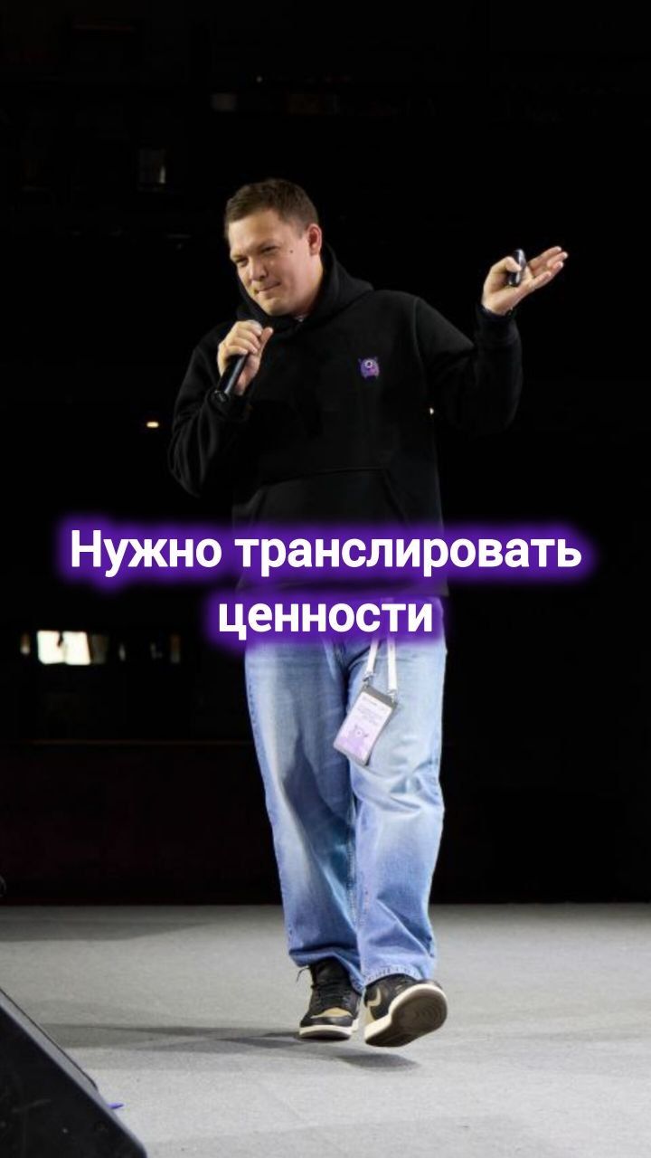 Транслировать ценности #digital #маркетинг #бренды