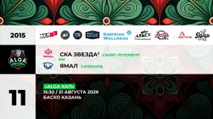15:30 СКА Звезда-2 - Ямал_БАСКО