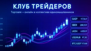 20.08.2026г Вечер