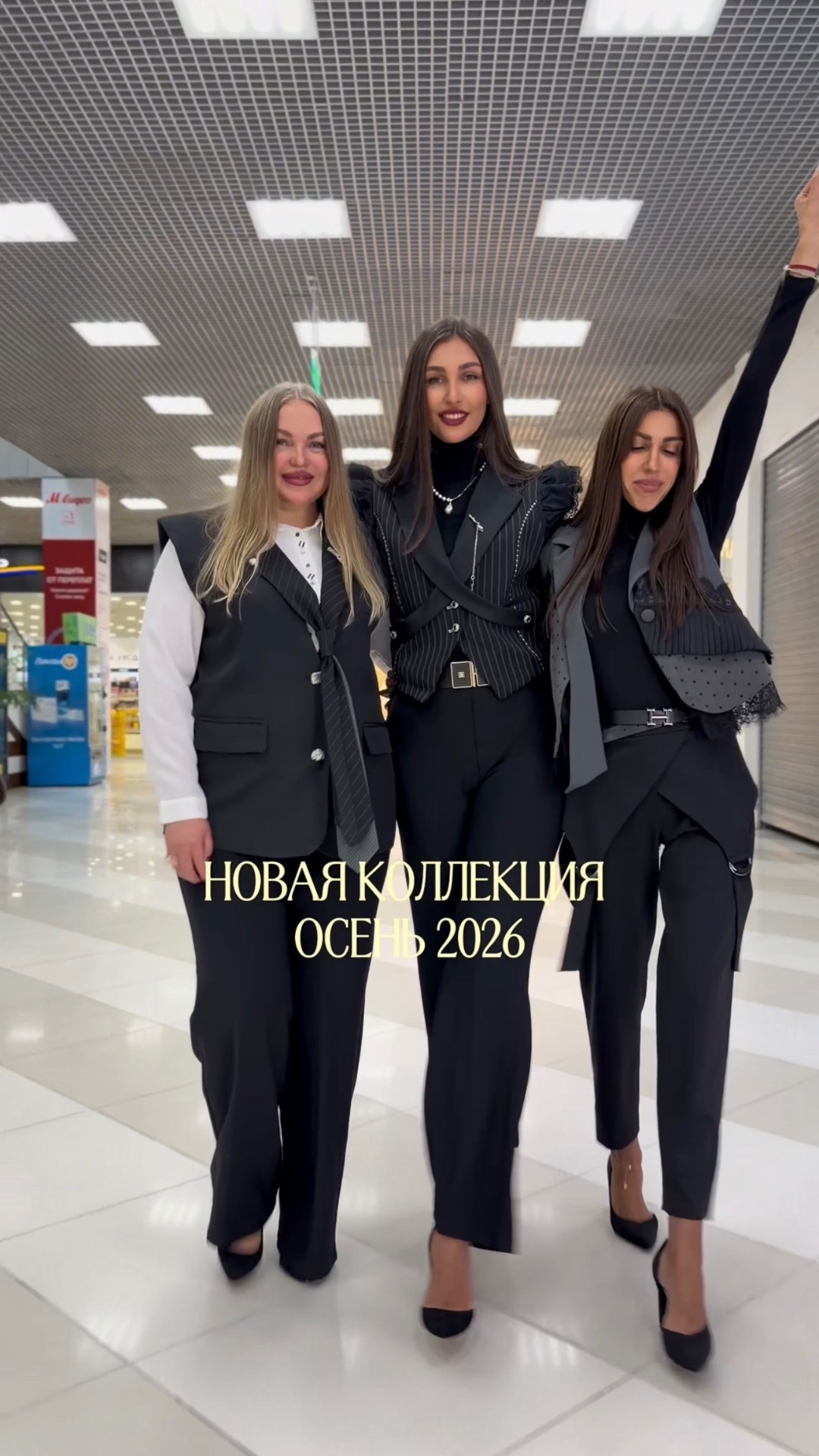 Новая осенняя коллекция уже в магазине 🤩