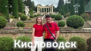 Кисловодск: сердце Кавказских Минеральных Вод — главные места и атмосфера курорта