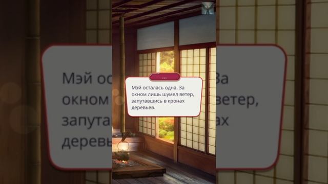 Клуб Романтики: Легенда Ивы | Сезон 1 Серия 5 «Такао» | Масамунэ, Холод / Жемчужная лиса