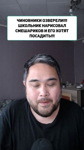 ЧИНОВНИКИ ОЗВЕРЕЛИ!!! ШКОЛЬНИК НАРИСОВАЛ СМЕШАРИКОВ И ЕГО ХОТЯТ ПОСАДИТЬ!!!