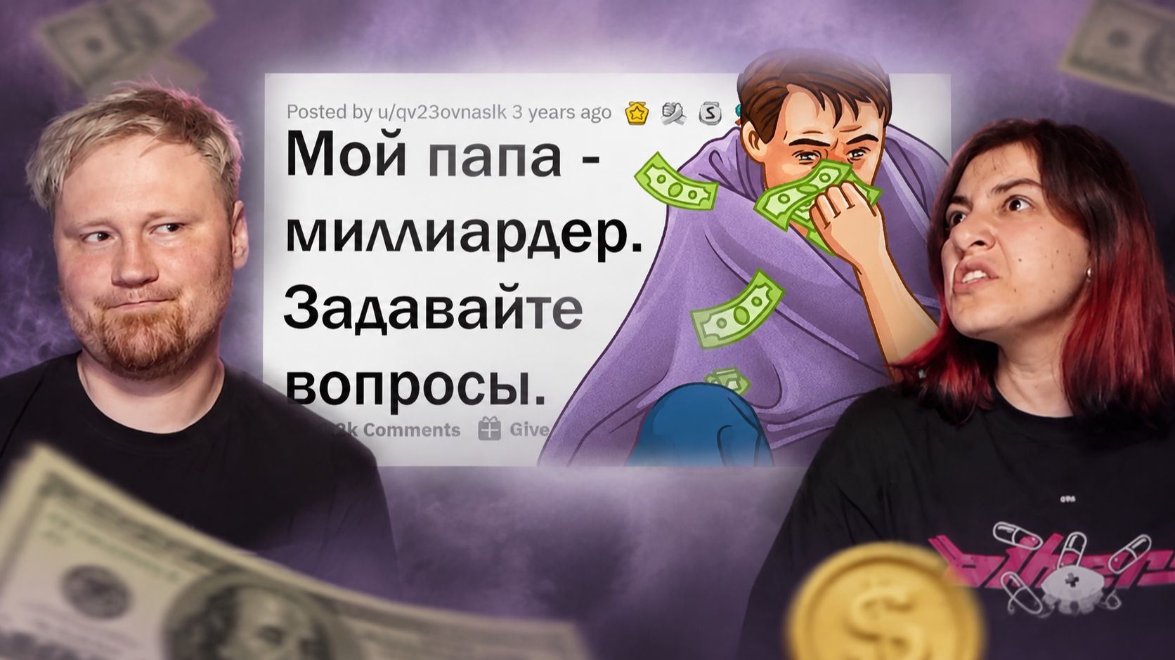 НЕУДОБНЫЕ ВОПРОСЫ СЫНУ МИЛЛИАРДЕРА РЕАКЦИЯ на апвоут