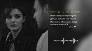 tenca🎭песня не ищи меня 🍃🥀душевно муз (вся взаимно лян мулян)