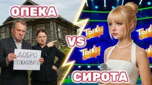 Из Кремлёвского дворца в барак 1958 года: шокирующая история финалистки «Ты супер!» от Москвы