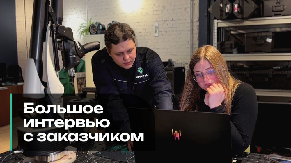📽️ Большое интервью с заказчиком: опыт внедрения 3D-измерений