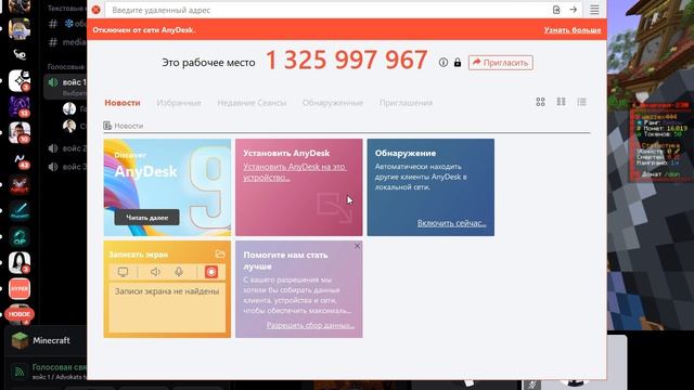 Minecraft 2026.08.20 - 08.25.49.09.DVR