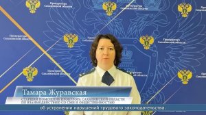 19.08.2026 Долги по зарплате в 14,8 млн погасило предприятие после вмешательства прокуратуры
