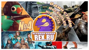 #4 🖥️ Один стрим  несколько  игр сразу.🎮 #4 |Бессмертный Сказки Старой Руси | Escape from Duckov|