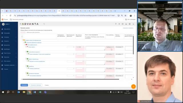 Вебинар ADVANTA: Как за 2 месяца запустить системный подход к управлению проектами