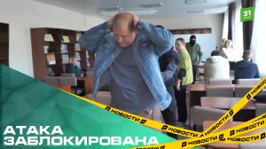 Атака заблокирована. В образовательных центрах Челябинска проходят антитеррористические учения