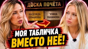 💕 Ермакова хочет заменить Рахимову на доске почёта — начнётся война? | Новости Дом 2
