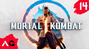 Mortal Kombat 1 - Глава 14 - Время Смерти