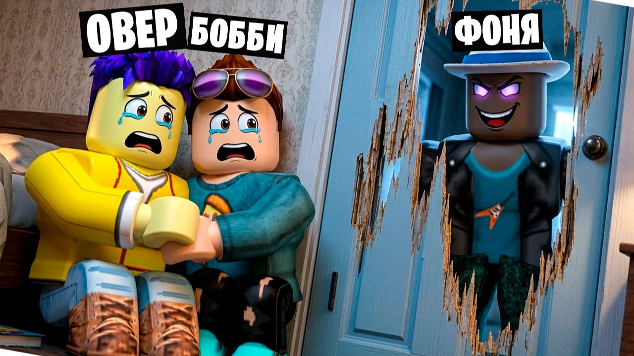 ОН ПРЕВРАТИЛСЯ В АНОМАЛИЮ И ХОЧЕТ ДОСТАТЬ НАС В ROBLOX