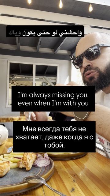 TamallyMaak перевод песни