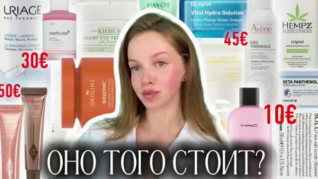 ПУСТЫЕ БАНОЧКИ: ЧТО РЕАЛЬНО СТОИТ СВОИХ ДЕНЕГ ? (IMVLADA)