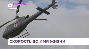 Профессиональный праздник отмечают пилоты санавиации и экипажи неотложки Приморья