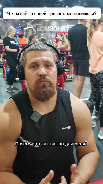 Что ты носишься со своей Трезвостью, лучше бы жил в своё удовольствие или деньги зарабатывал.