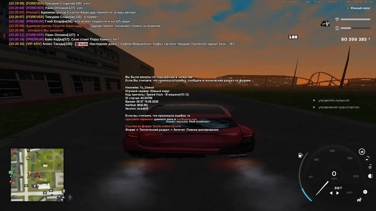 RODINA ONLINE 2026-08-19 23-21-48