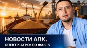 №20 Порты встали, зерно не уходит / Экспорт ищет новые пути / Государство готовится покупать урожай