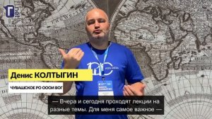 Деловая программа ВОГ для ПФО. Часть 1-я