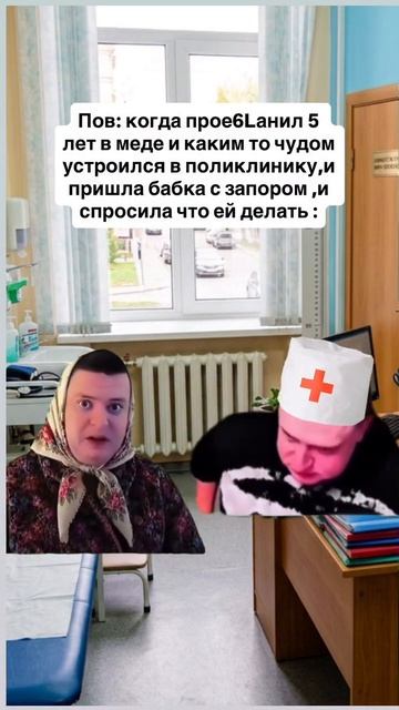 Современные врачи
