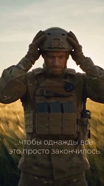 Мы этого очень ждём🙏   И ждём Вас всех домой, ребята. Живыми🙏  Доброй ночи, друзья🤍  Мама, я живо