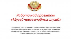 Можайск. Экспозиция Пожарное дело. Будущий музей чрезвычайных служб