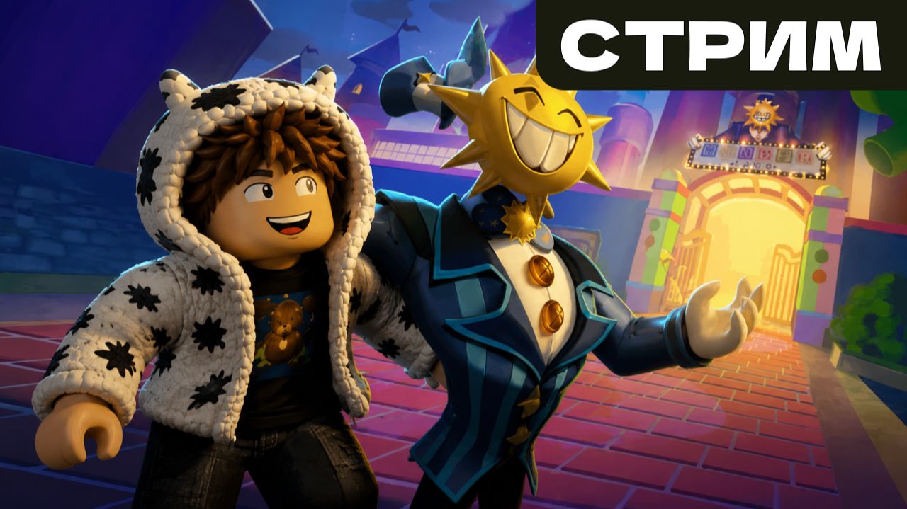 СТРИМ | Это точно цирк? | Roblox Wonderland