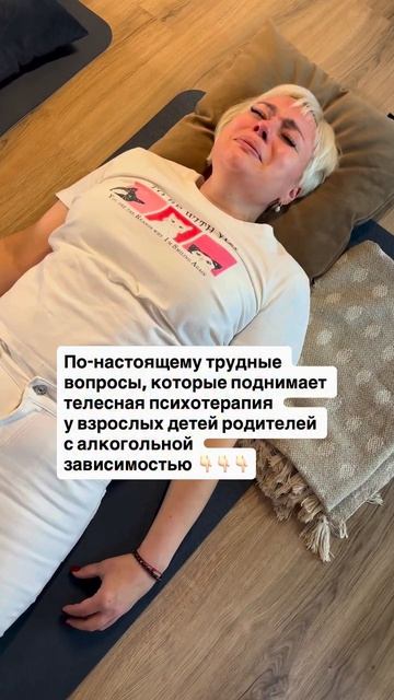 -Почему, став взрослым человеком, вы всё ещё живёте так, будто должны постоянно быть начеку? 👇🏻