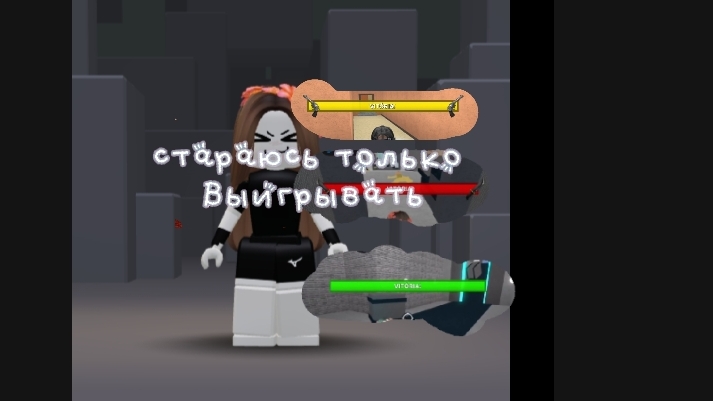 игра в мм2,но стараюсь только выигрывать 💫💋
