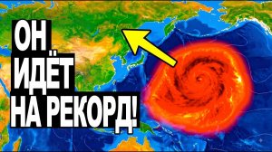 20 августа❗ ПРОГНОЗ ПУГАЕТ❗ Эль-Ниньо идёт на рекорд 1997❗ Смерчи уже бьют по Европе и России❗