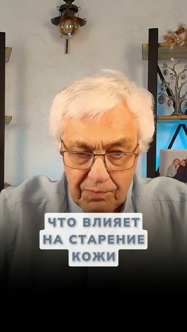 Как остановить биологические часы: Что на самом деле влияет на старение кожи?