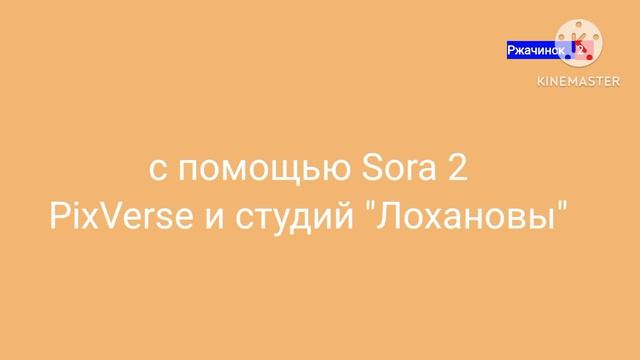 Конец эфира Ржачинск 2 
(19.08.2026 03:07)