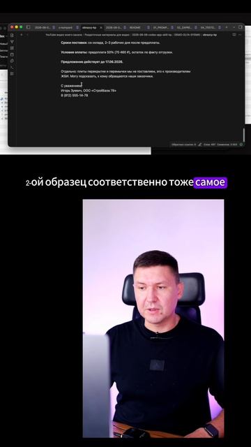 Шаблон КП в Markdown: Как это экономит токены ИИ АГента