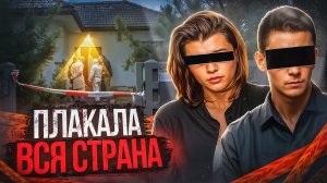 Дом на Рубиновой улице# Как мечта о новой жизни обернулась абсолютным злом! # Тру Крайм.
