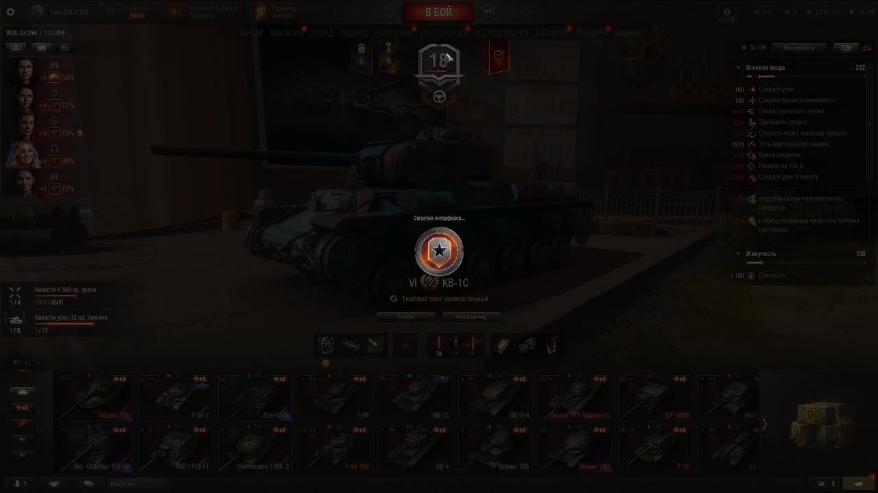 WoT