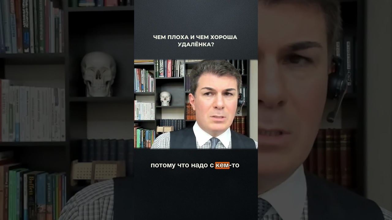 3637. Чем плоха и чем хороша удалёнка?