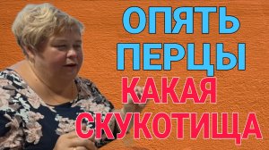 КАКАЯ СКУКОТИЩА! ОЛЬГА УРАЛОЧКА.