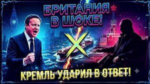 ПУТИН ПОПАЛ В БОЛЬНОЕ МЕСТО Британский адмирал раскрыл слабость флота