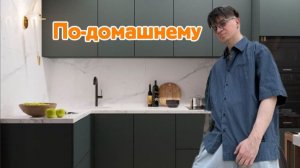 ТРИ ДОМАШНИХ РЕЦЕПТА