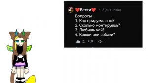 Долгожданный аск! (Кто его ждал я не знаю)