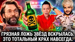 ОТРАВИЛА В ОТЕЛЕ! С МАЛАХОВЫМ БЕДА? КИРКОРОВ УНИЖЕН ЗА ГОЛОЕ ПУЗО!