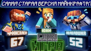 ШОУ _СВОЯ ИГРА_ + Лололошка, Райм, Фиксплей, Градус, Кабан #1 [Кто главный ЗНАТОК МАЙНКРАФТА_]