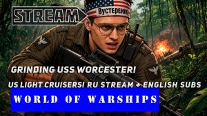 WORLD OF WARSHIPS | GRINDING COLONEL WORCESTER! US LIGHT CRUISERS | RU + ENGLISH SUBS