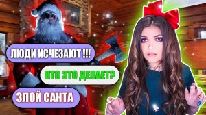 Елена Райтман - «СТРАШНАЯ ПЕРЕПИСКА! ДЕРЕВНЯ САНТЫ»