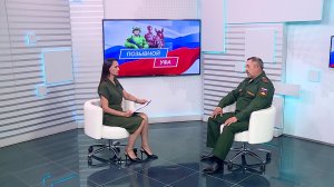 «Позывной «Уфа» - 20.08.26